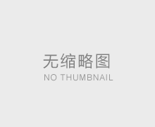 Z型鋼機和C型鋼機在優點中區別